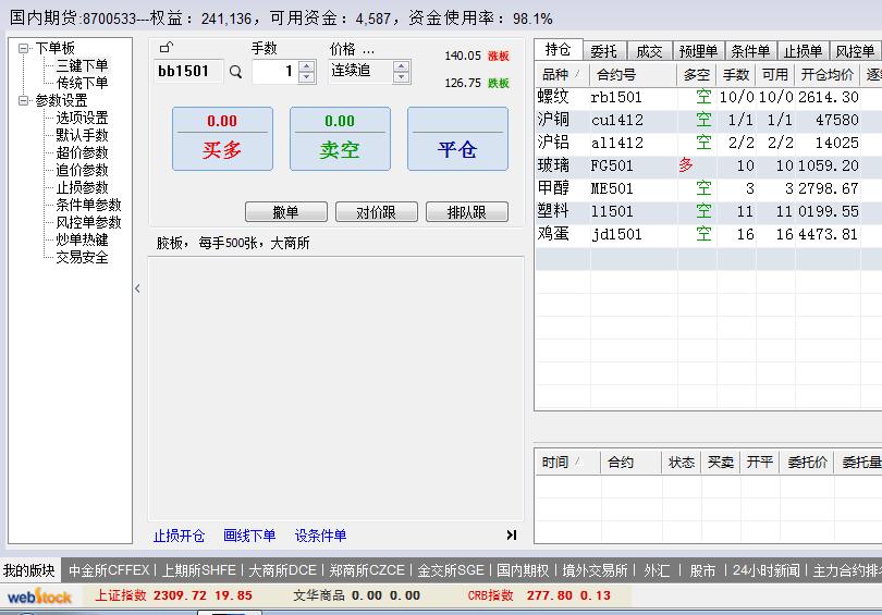 贏順截圖20140924081158.jpg