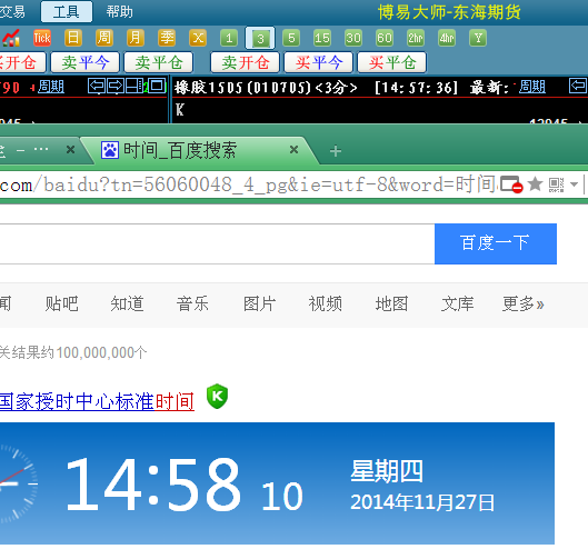 獵豹截圖20141127150132.png 獵豹截圖20141127150132.png