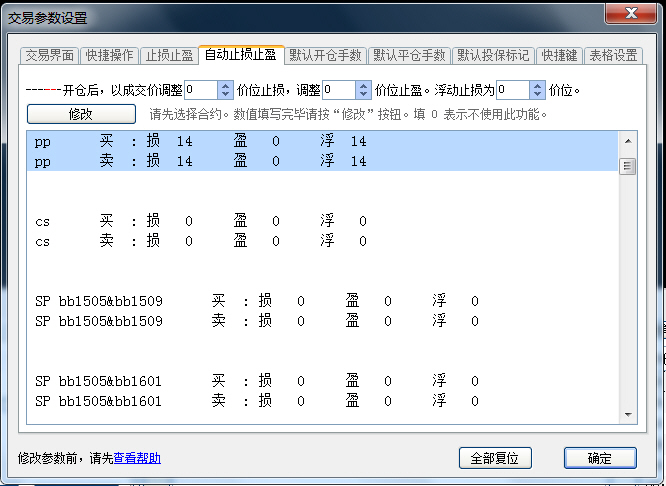 自動(dòng)止損止盈沒(méi)有鐵礦石i品種.jpg