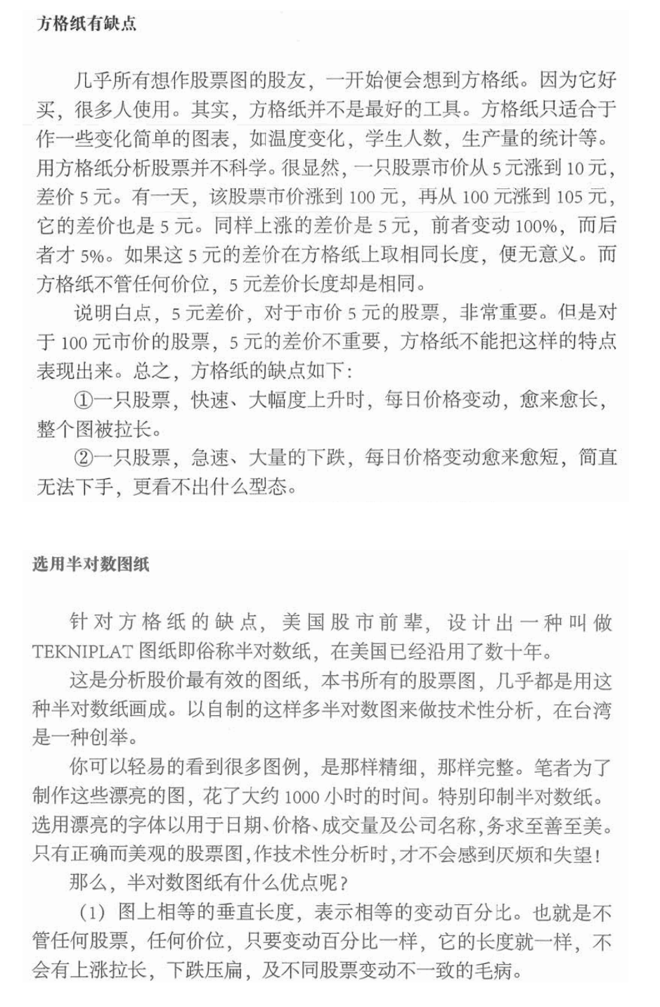 數值坐標VS百分比坐標.png 數值坐標VS百分比坐標.png