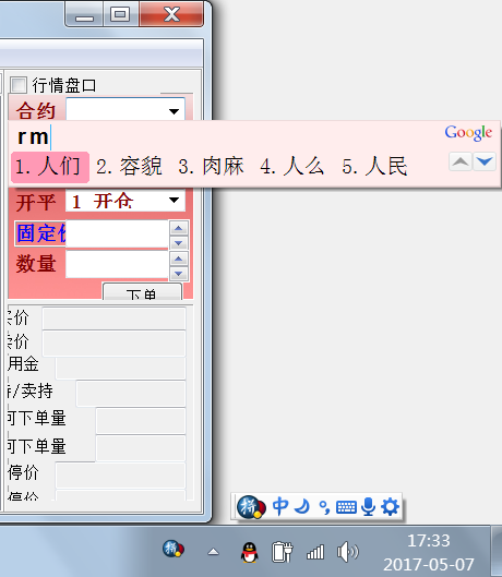 QQ截圖20170507173348.png QQ截圖20170507173348.png