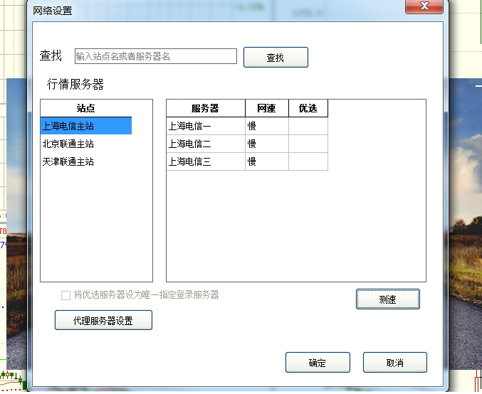 博易大師掉線異常.png 博易大師掉線異常.png